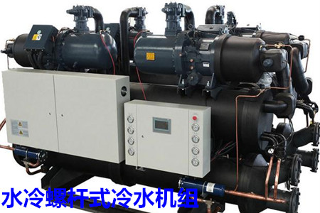 水冷螺桿式冷水機(jī)組的選型、安裝條件和保養(yǎng)知識