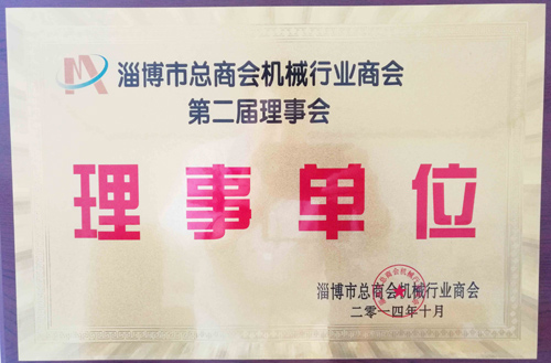 2014年淄博機械理事單位
